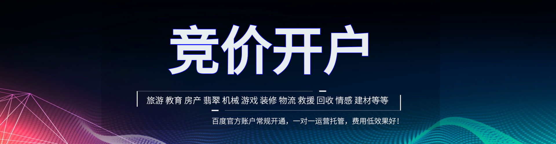 布拖百度推广竞价